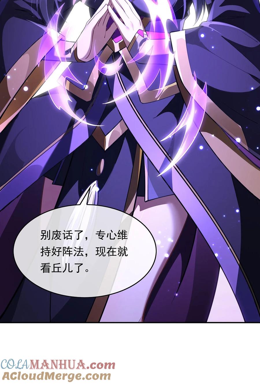 240天狐传承-我的女徒弟们都是未来诸天大佬-SF轻小说（第34张）