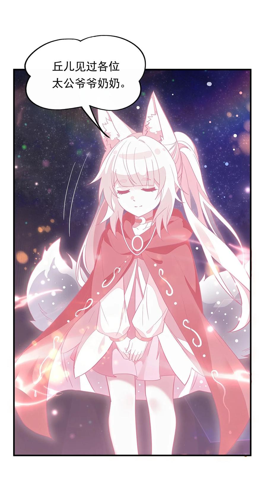 240天狐传承-我的女徒弟们都是未来诸天大佬-SF轻小说（第8张）