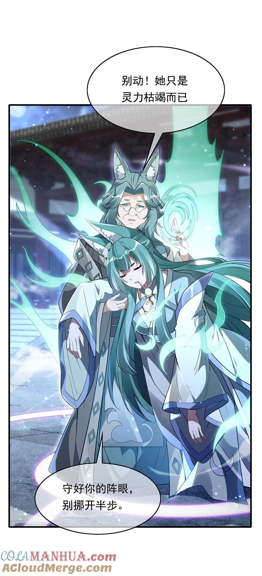 240天狐传承-我的女徒弟们都是未来诸天大佬-SF轻小说（第31张）