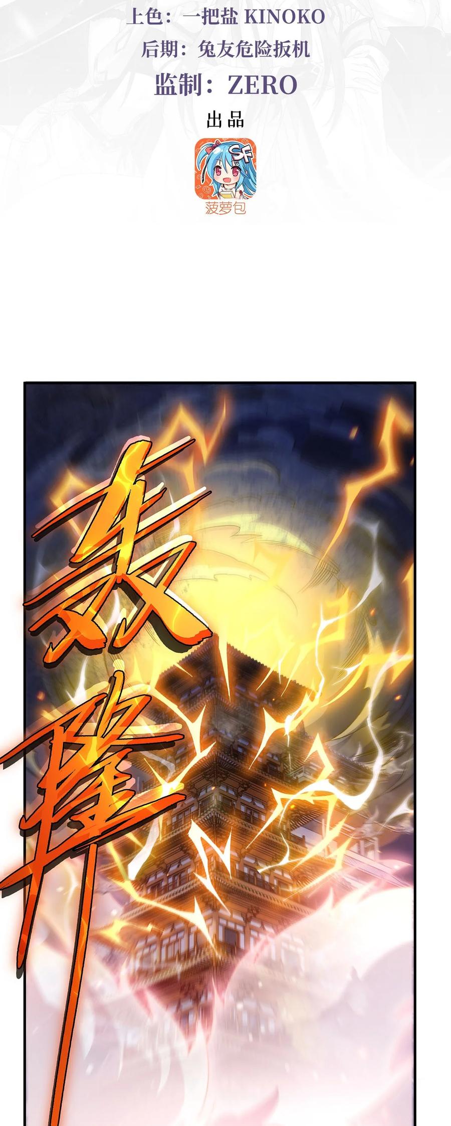 241你们的对手是我!-我的女徒弟们都是未来诸天大佬-SF轻小说（第3张）