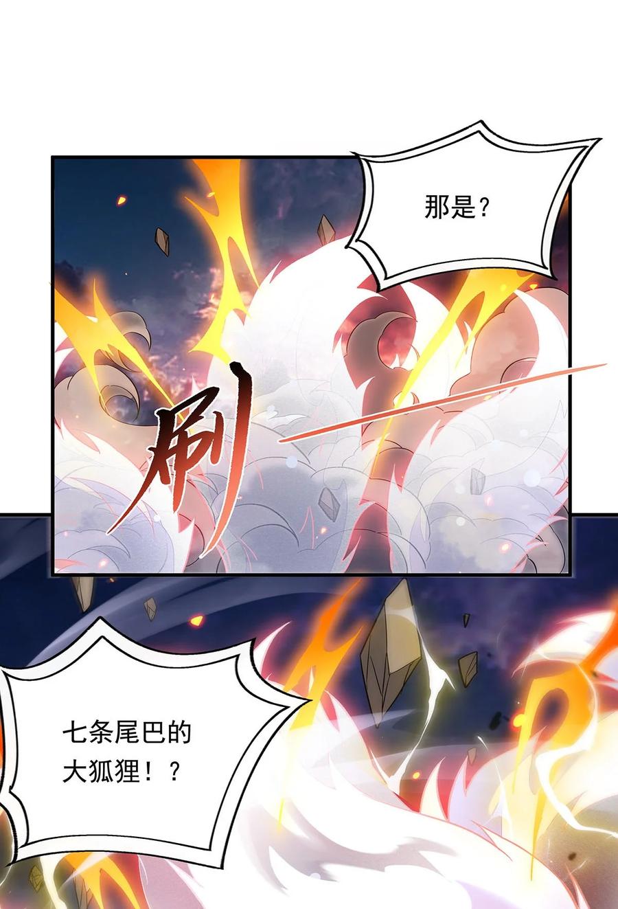 241你们的对手是我!-我的女徒弟们都是未来诸天大佬-SF轻小说（第14张）