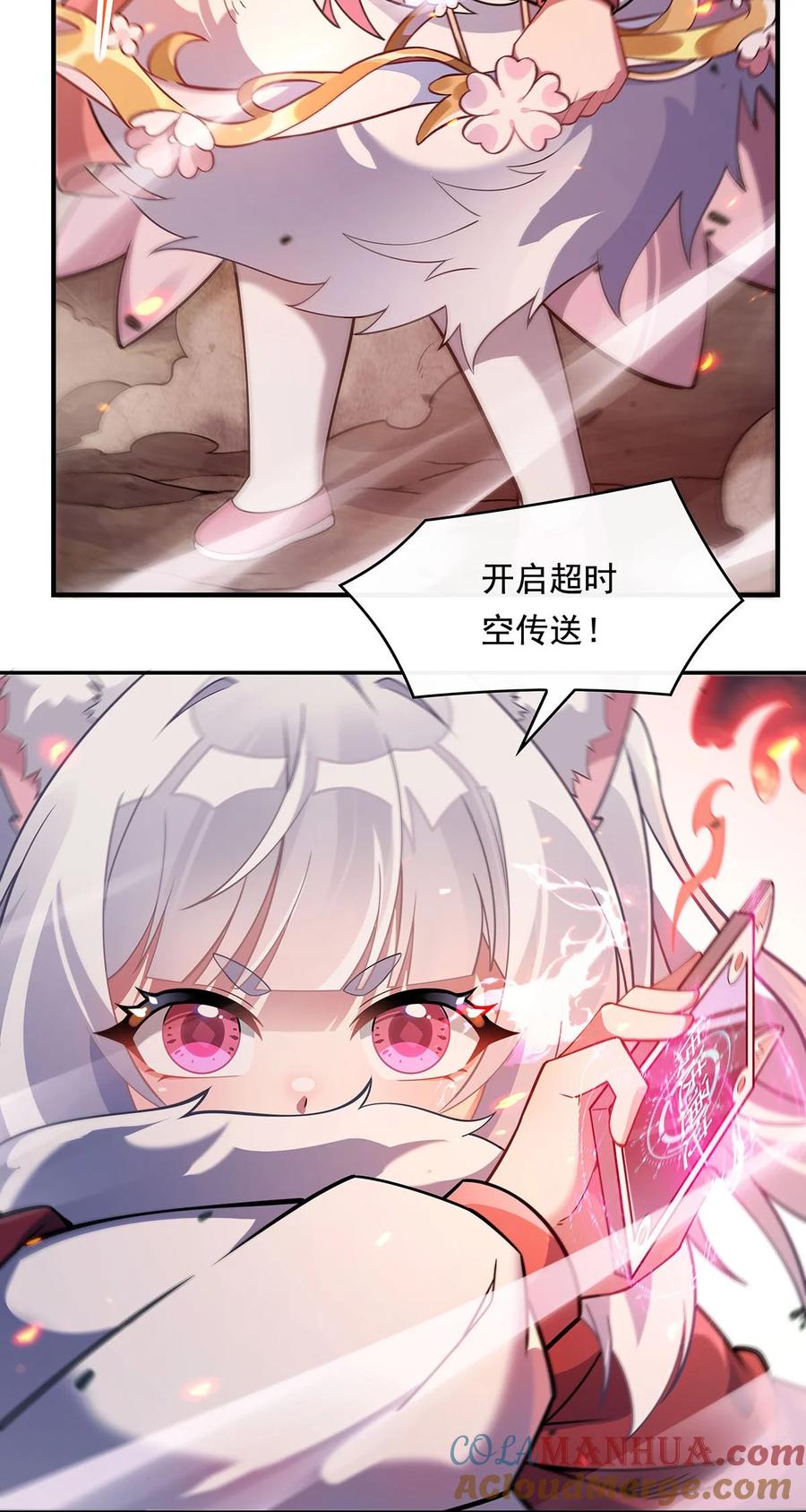 242集结，诸天万道宗!-我的女徒弟们都是未来诸天大佬-SF轻小说（第19张）