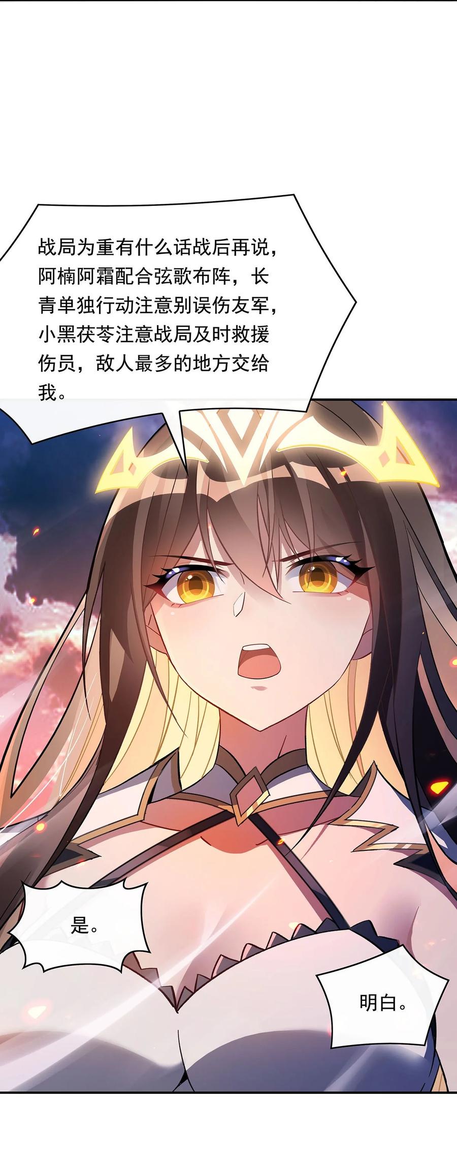 242集结，诸天万道宗!-我的女徒弟们都是未来诸天大佬-SF轻小说（第26张）