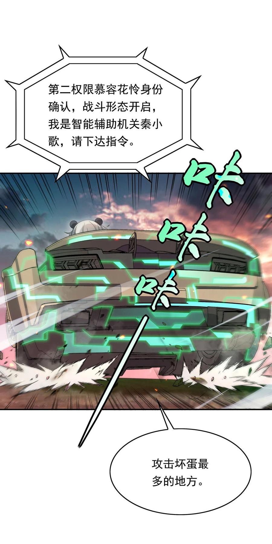 242集结，诸天万道宗!-我的女徒弟们都是未来诸天大佬-SF轻小说（第8张）