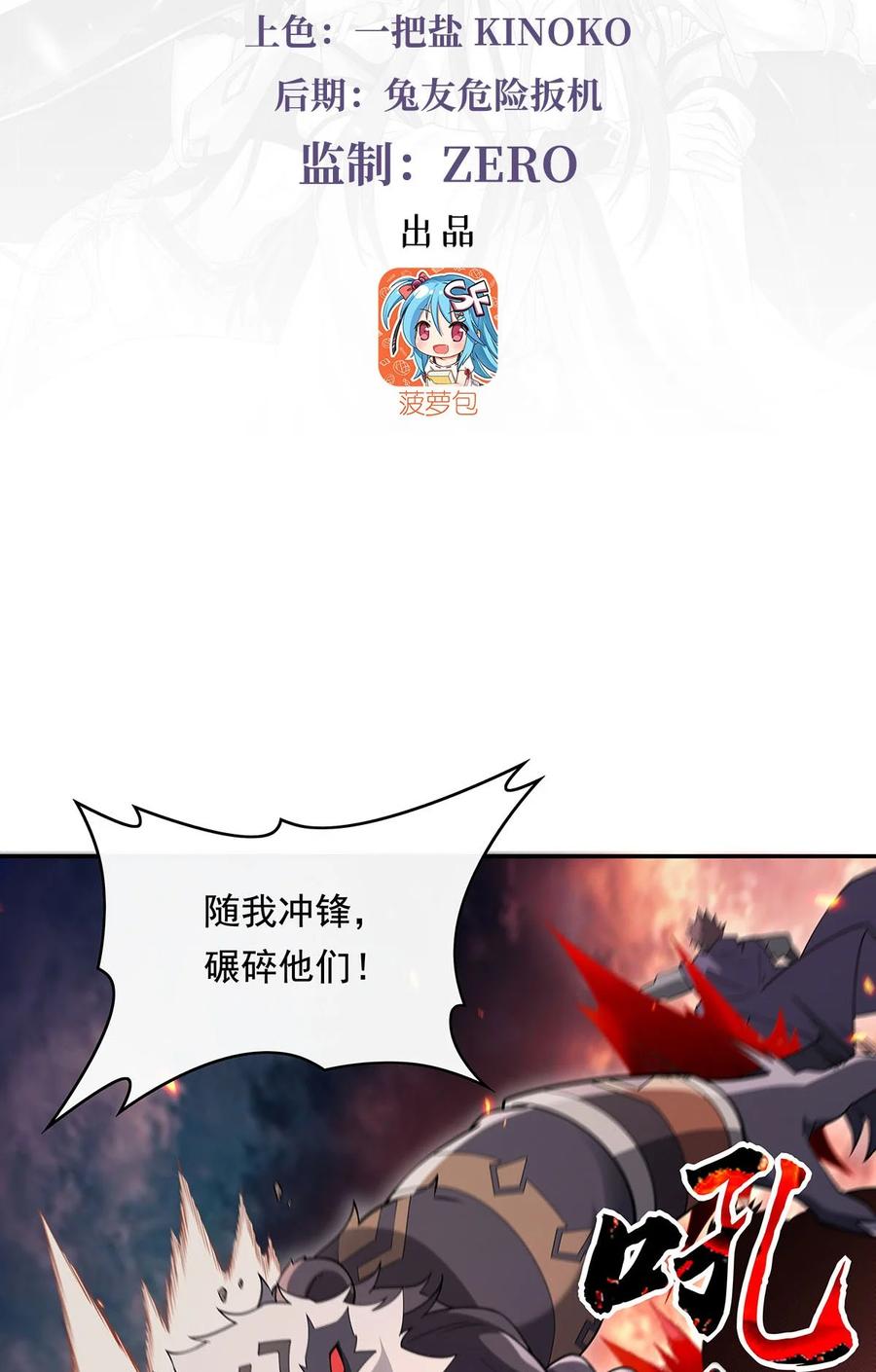 242集结，诸天万道宗!-我的女徒弟们都是未来诸天大佬-SF轻小说（第3张）