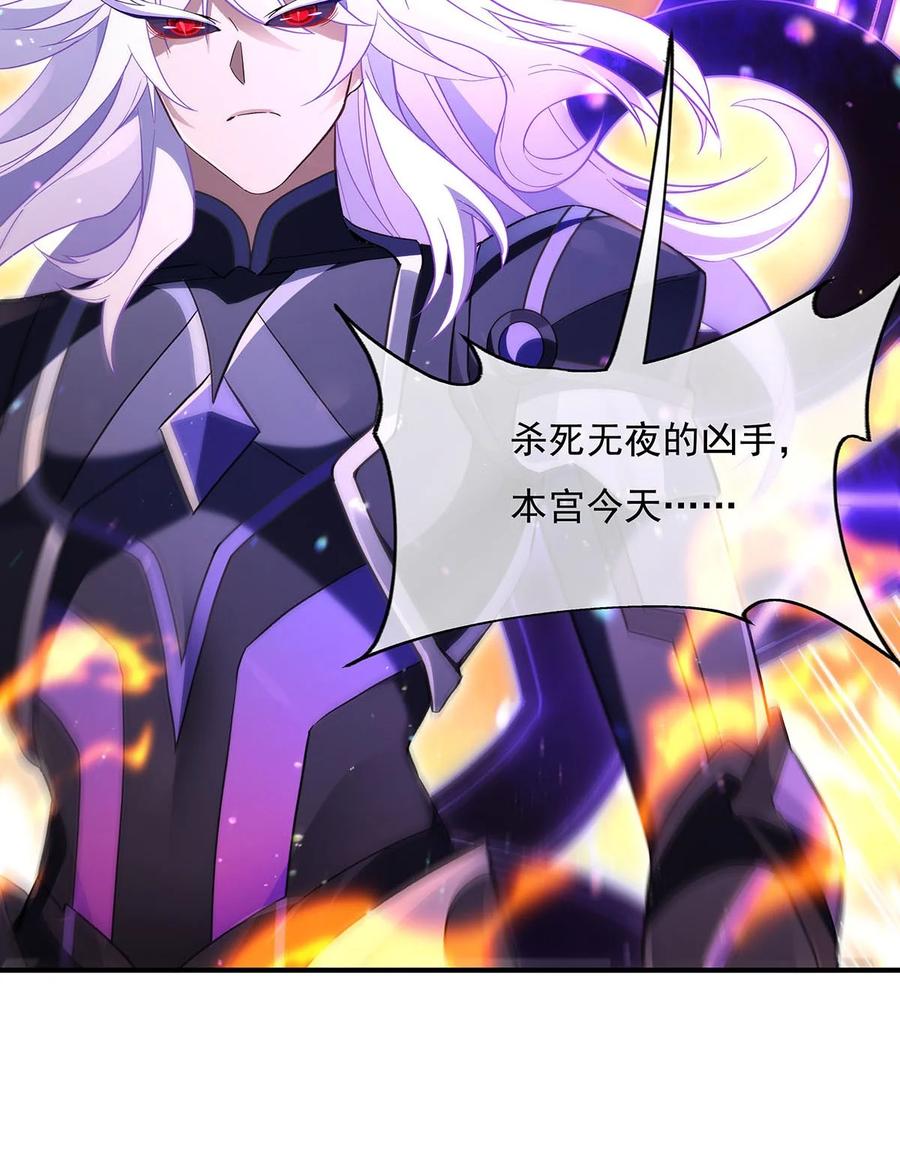 244最后的谢幕-我的女徒弟们都是未来诸天大佬-SF轻小说（第21张）