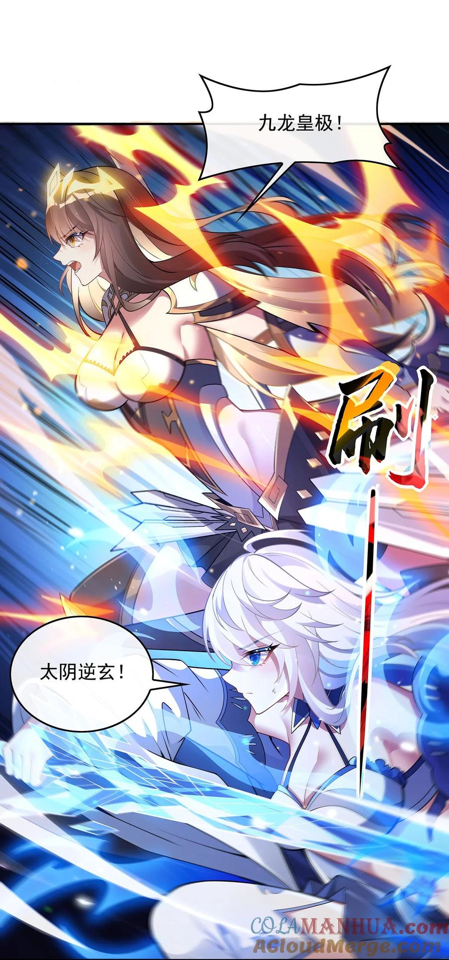 244最后的谢幕-我的女徒弟们都是未来诸天大佬-SF轻小说（第31张）