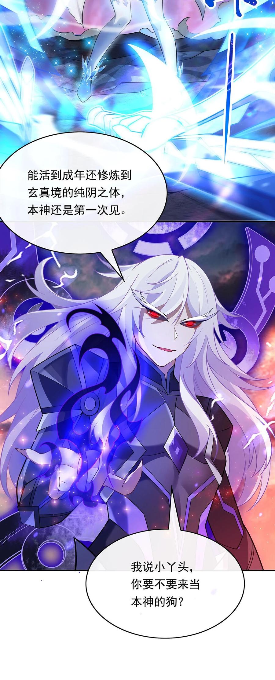 244最后的谢幕-我的女徒弟们都是未来诸天大佬-SF轻小说（第38张）
