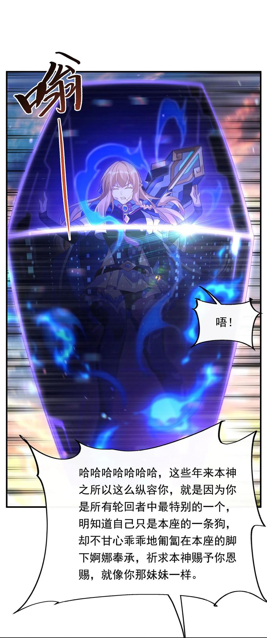 244最后的谢幕-我的女徒弟们都是未来诸天大佬-SF轻小说（第18张）