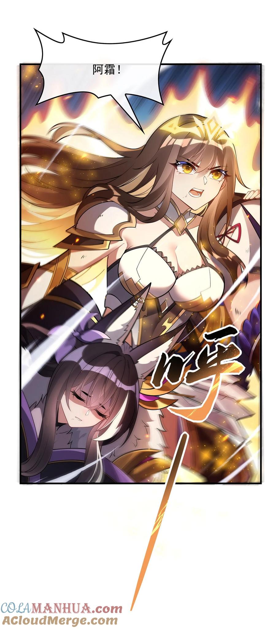 244最后的谢幕-我的女徒弟们都是未来诸天大佬-SF轻小说（第34张）