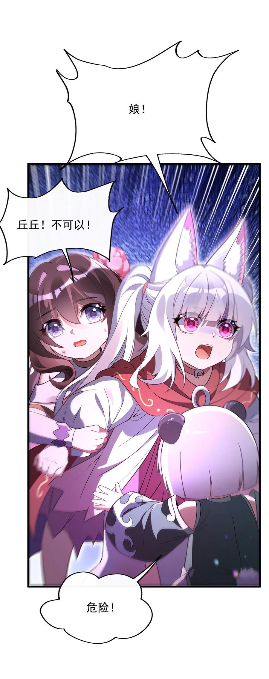 244最后的谢幕-我的女徒弟们都是未来诸天大佬-SF轻小说（第24张）