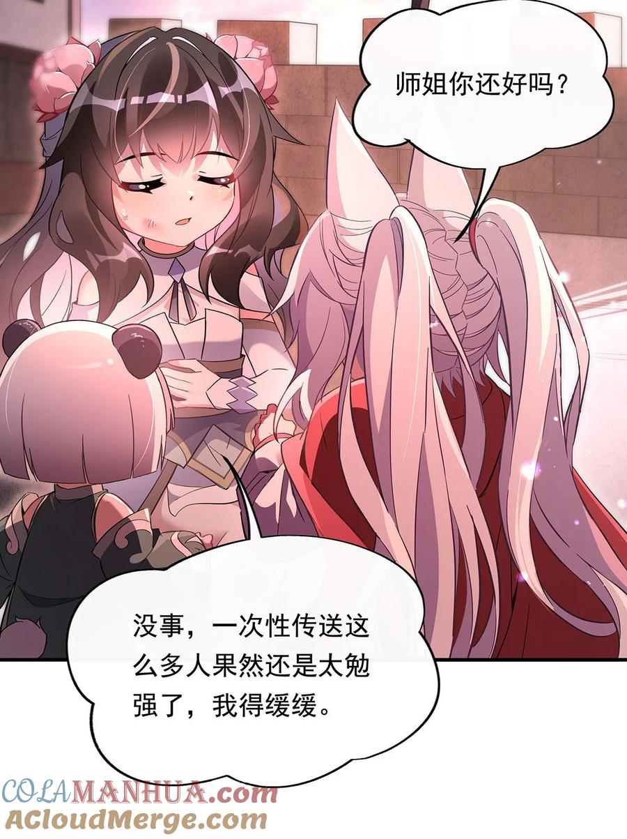244最后的谢幕-我的女徒弟们都是未来诸天大佬-SF轻小说（第7张）