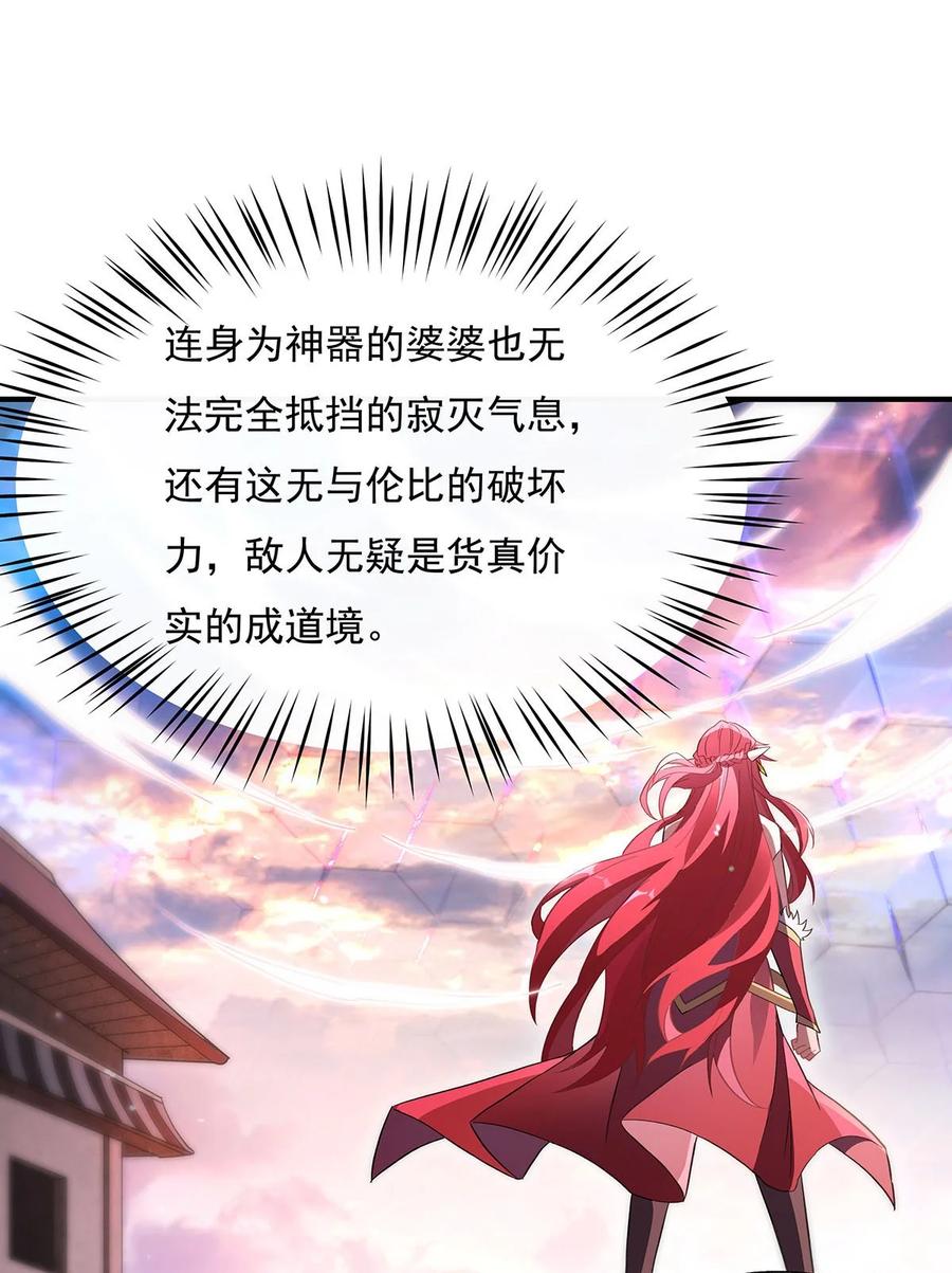 244最后的谢幕-我的女徒弟们都是未来诸天大佬-SF轻小说（第6张）