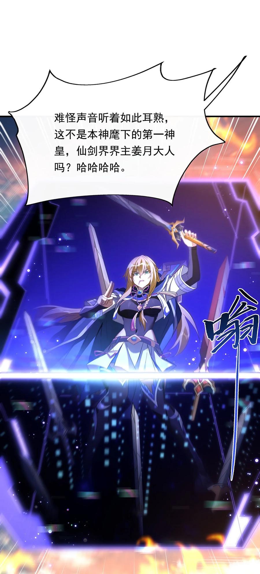 244最后的谢幕-我的女徒弟们都是未来诸天大佬-SF轻小说（第15张）