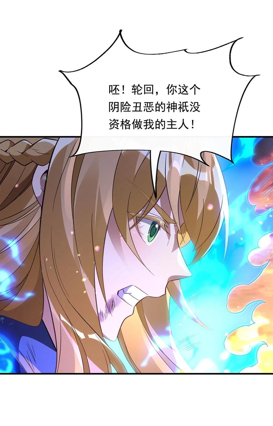 244最后的谢幕-我的女徒弟们都是未来诸天大佬-SF轻小说（第17张）
