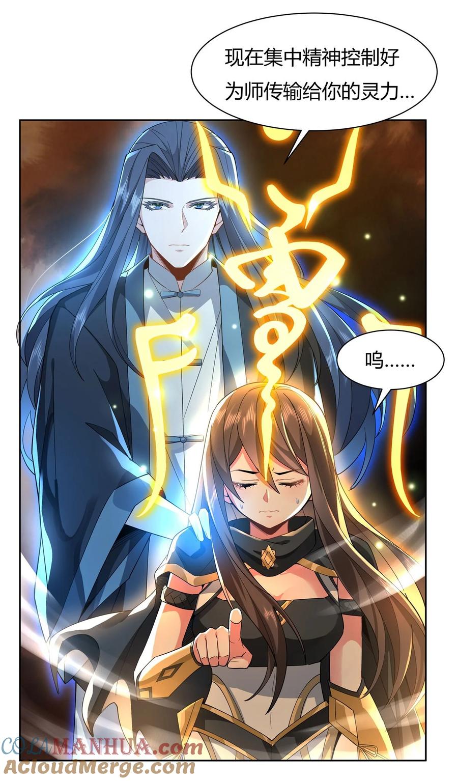 22这个男人好强-我的女徒弟们都是未来诸天大佬-SF轻小说（第4张）