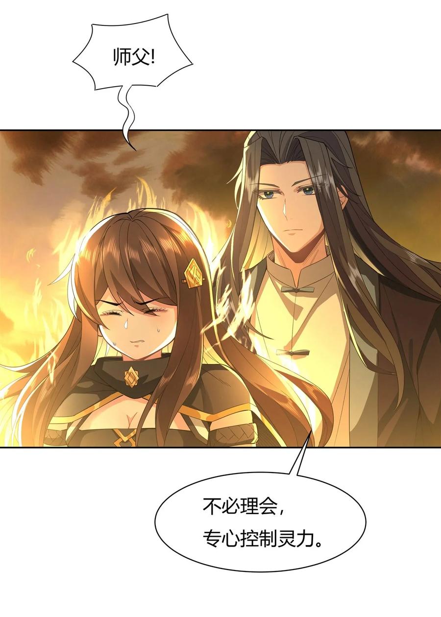22这个男人好强-我的女徒弟们都是未来诸天大佬-SF轻小说（第9张）