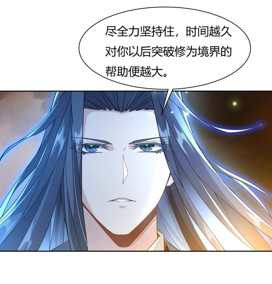 22这个男人好强-我的女徒弟们都是未来诸天大佬-SF轻小说（第5张）