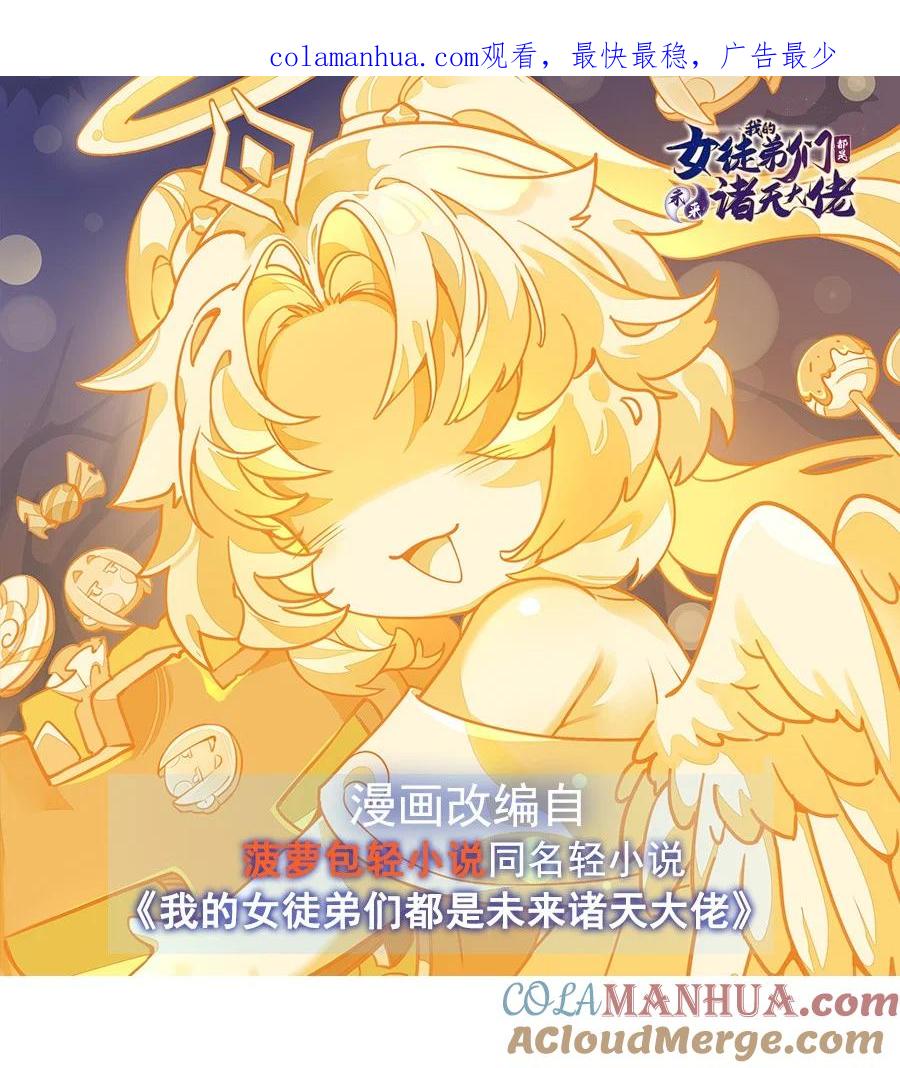 22这个男人好强-我的女徒弟们都是未来诸天大佬-SF轻小说（第1张）