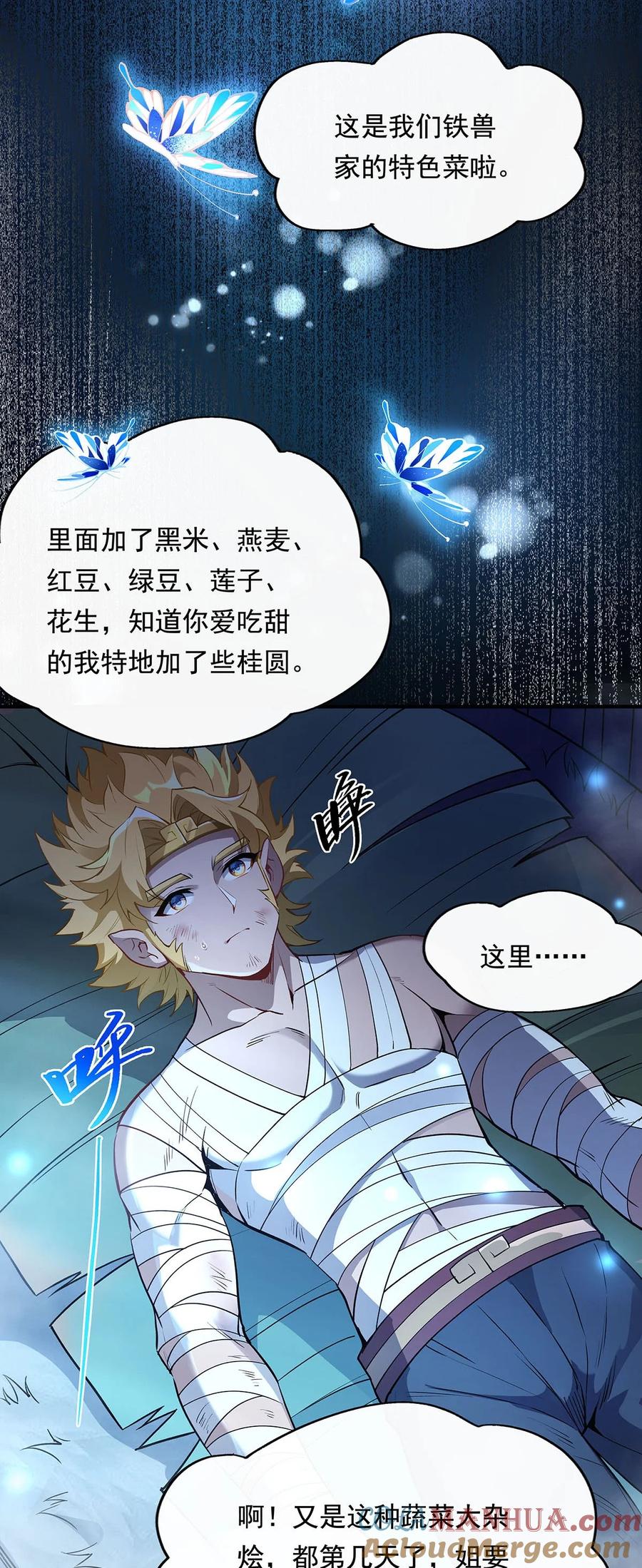 246九尾的终极-我的女徒弟们都是未来诸天大佬-SF轻小说（第10张）