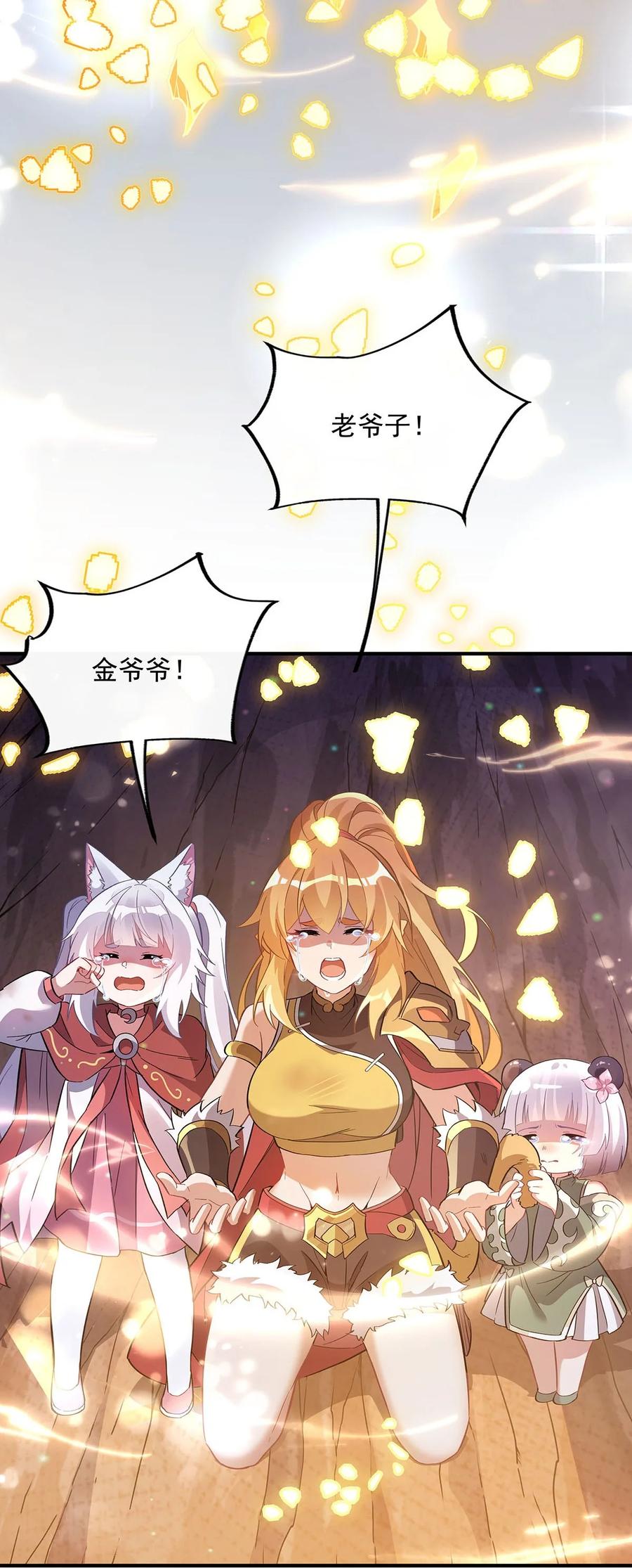 246九尾的终极-我的女徒弟们都是未来诸天大佬-SF轻小说（第17张）