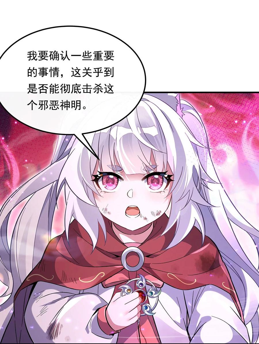 246九尾的终极-我的女徒弟们都是未来诸天大佬-SF轻小说（第29张）