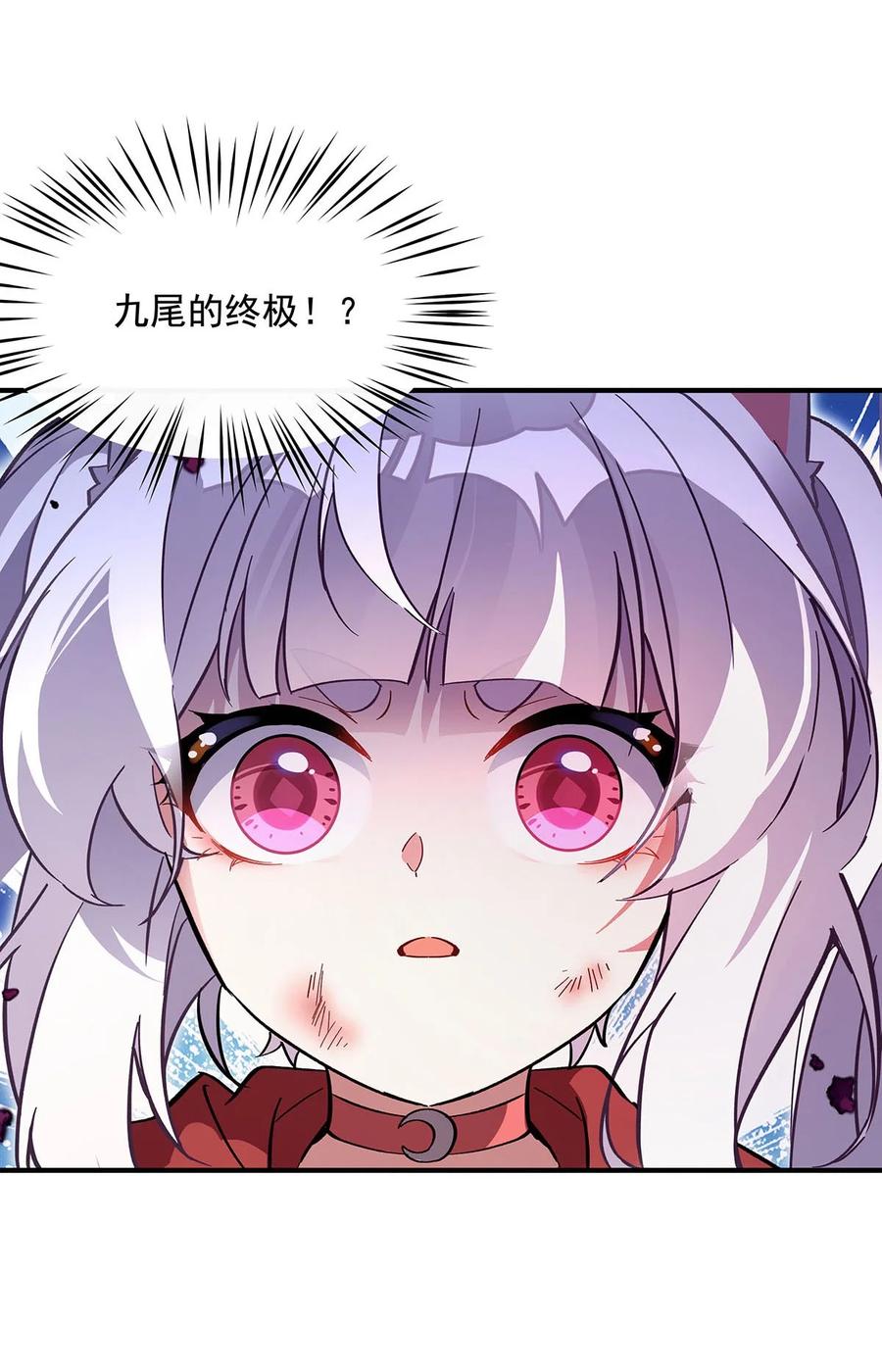 246九尾的终极-我的女徒弟们都是未来诸天大佬-SF轻小说（第26张）