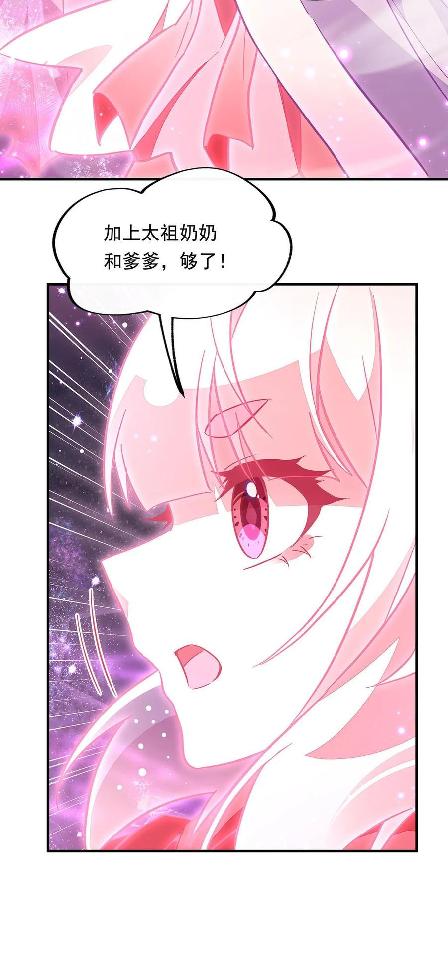 246九尾的终极-我的女徒弟们都是未来诸天大佬-SF轻小说（第35张）