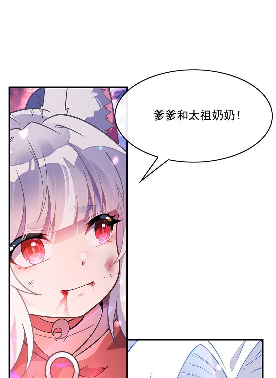 247九尾天狐白青丘-我的女徒弟们都是未来诸天大佬-SF轻小说（第8张）