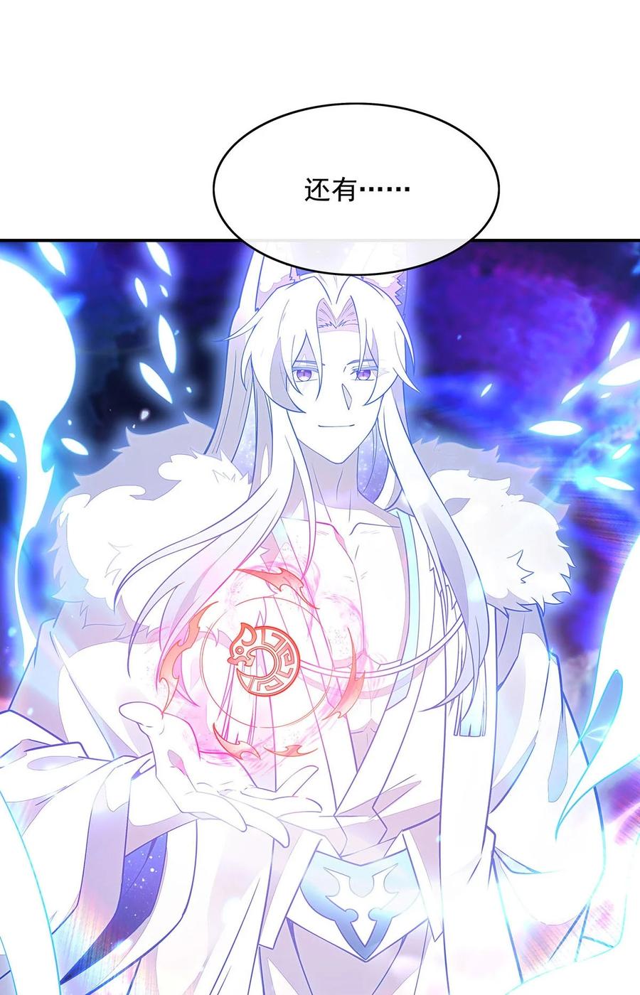 247九尾天狐白青丘-我的女徒弟们都是未来诸天大佬-SF轻小说（第6张）