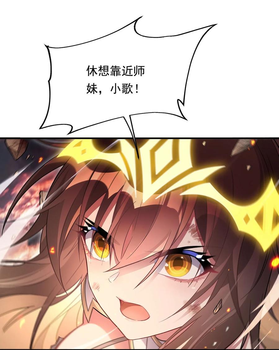 247九尾天狐白青丘-我的女徒弟们都是未来诸天大佬-SF轻小说（第23张）