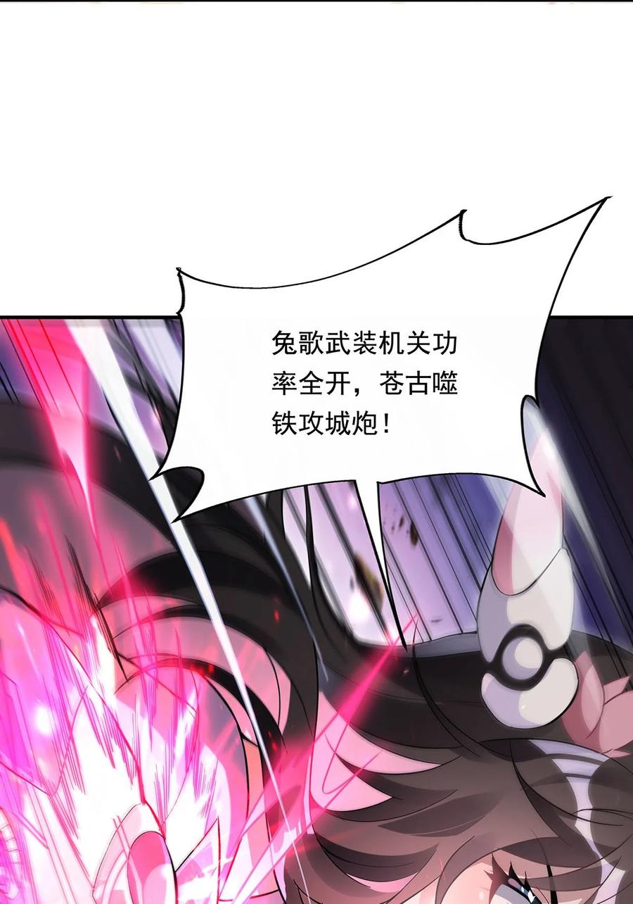 247九尾天狐白青丘-我的女徒弟们都是未来诸天大佬-SF轻小说（第24张）