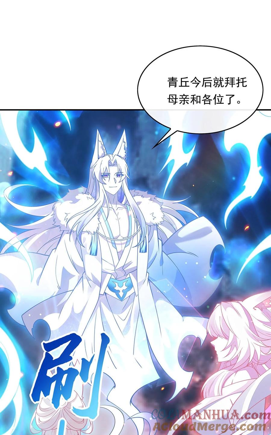 248魂灵留影-我的女徒弟们都是未来诸天大佬-SF轻小说（第10张）