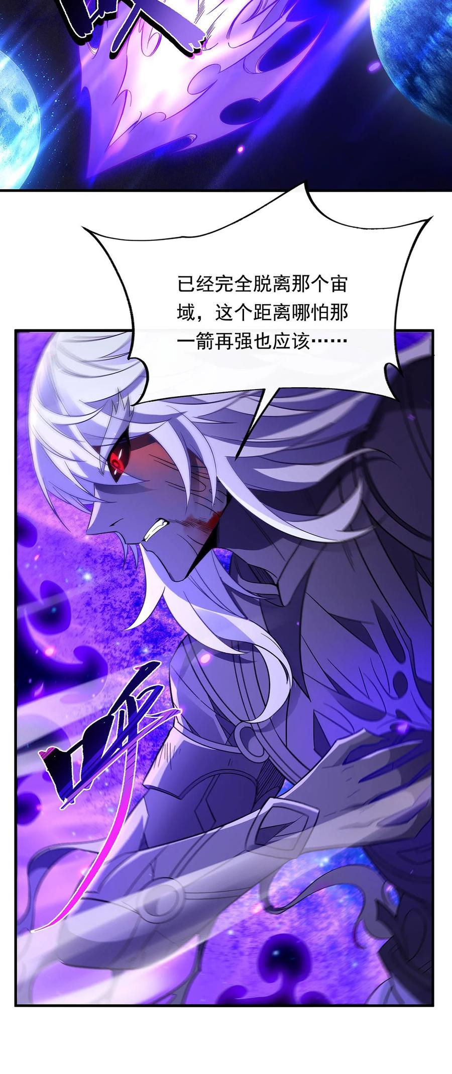 248魂灵留影-我的女徒弟们都是未来诸天大佬-SF轻小说（第27张）