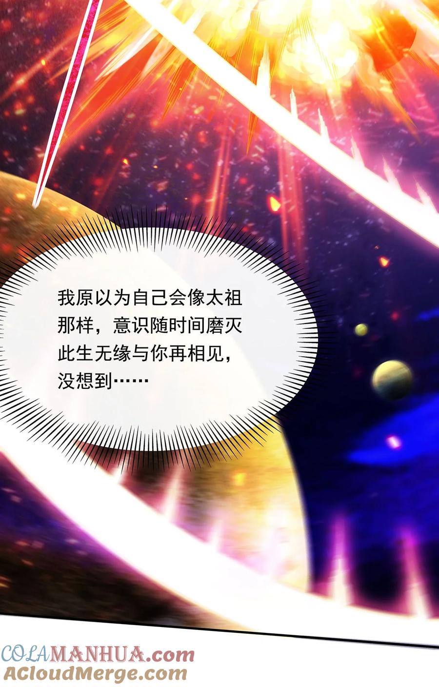 248魂灵留影-我的女徒弟们都是未来诸天大佬-SF轻小说（第37张）