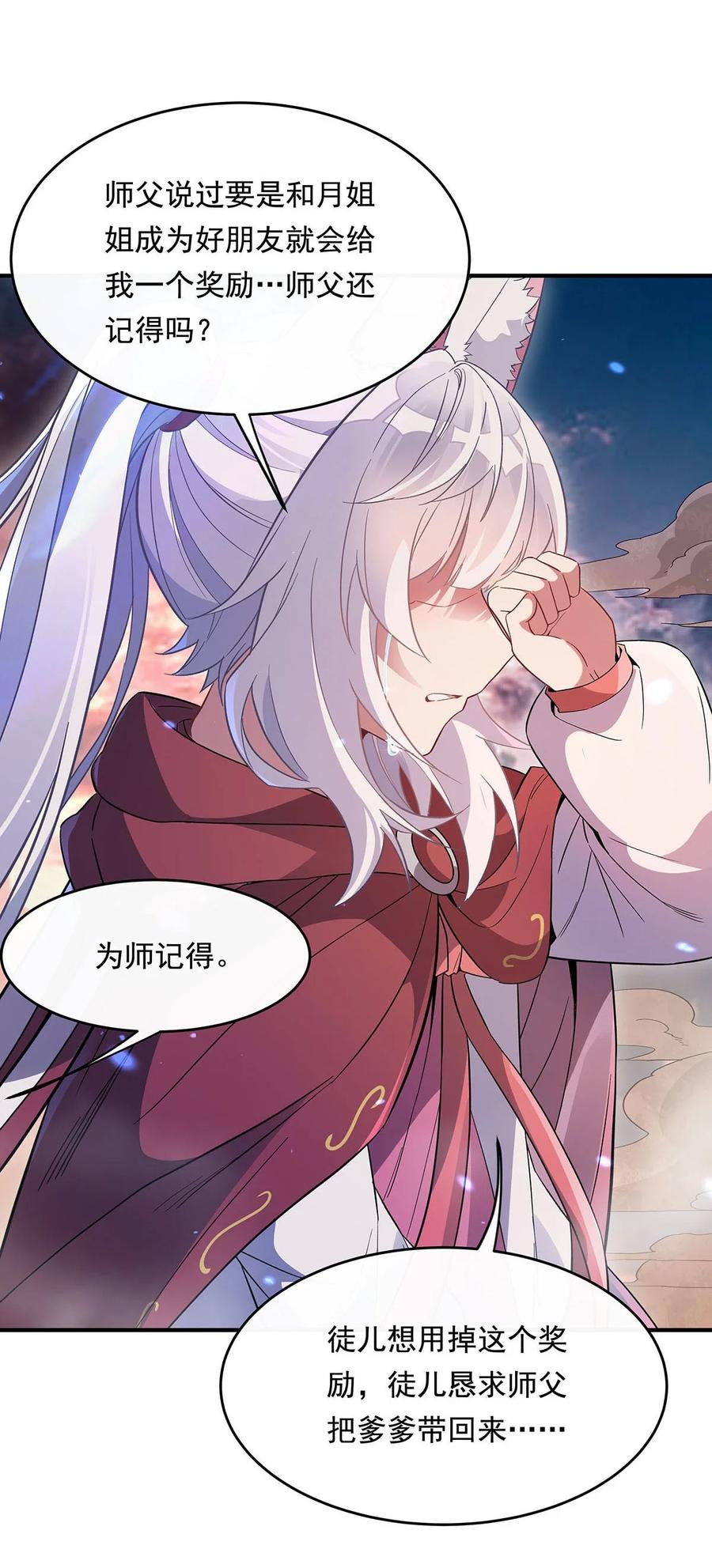 248魂灵留影-我的女徒弟们都是未来诸天大佬-SF轻小说（第20张）
