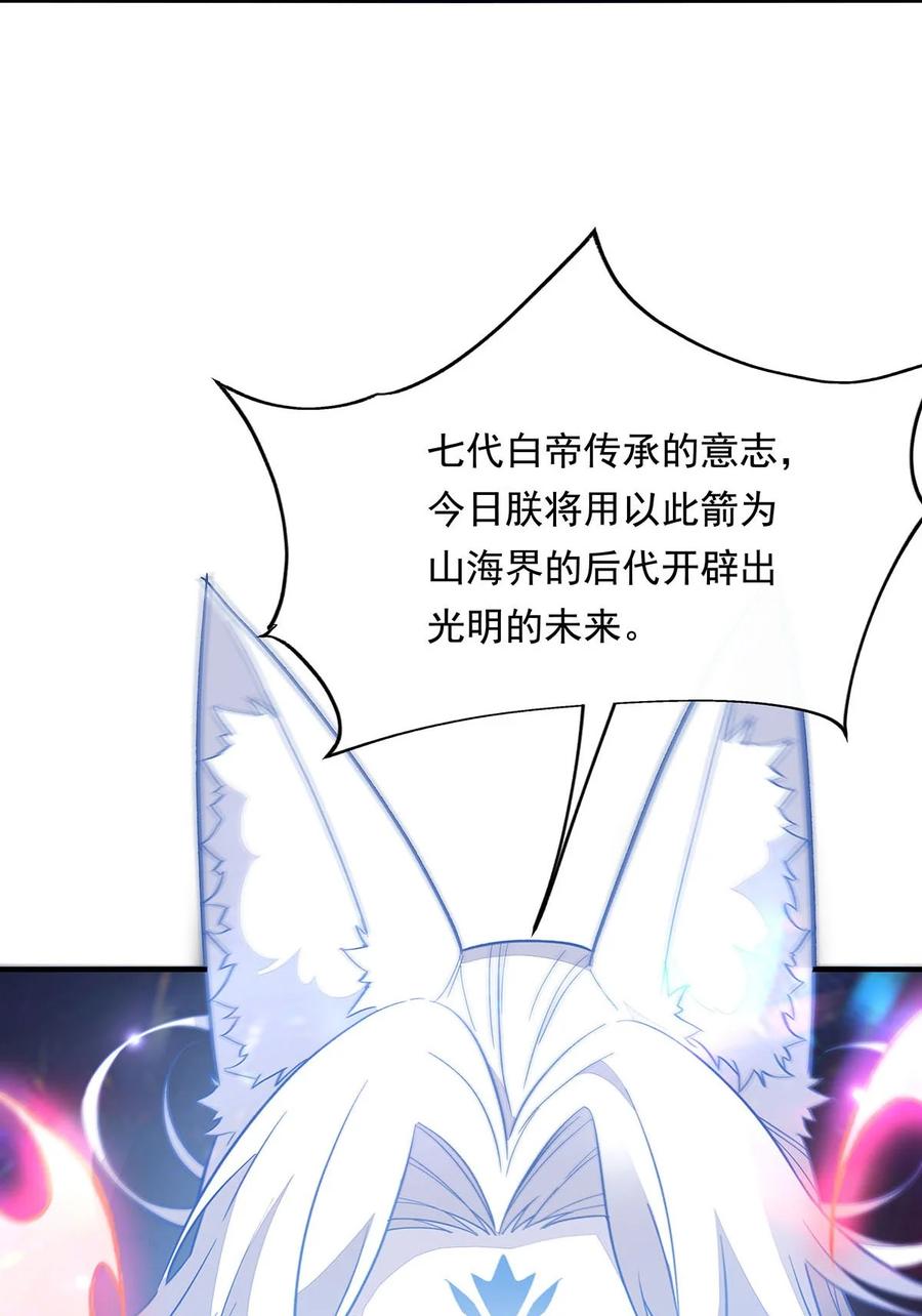 248魂灵留影-我的女徒弟们都是未来诸天大佬-SF轻小说（第29张）