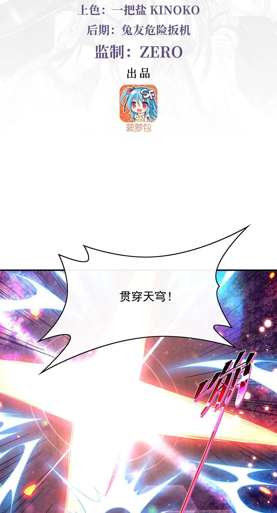 248魂灵留影-我的女徒弟们都是未来诸天大佬-SF轻小说（第3张）