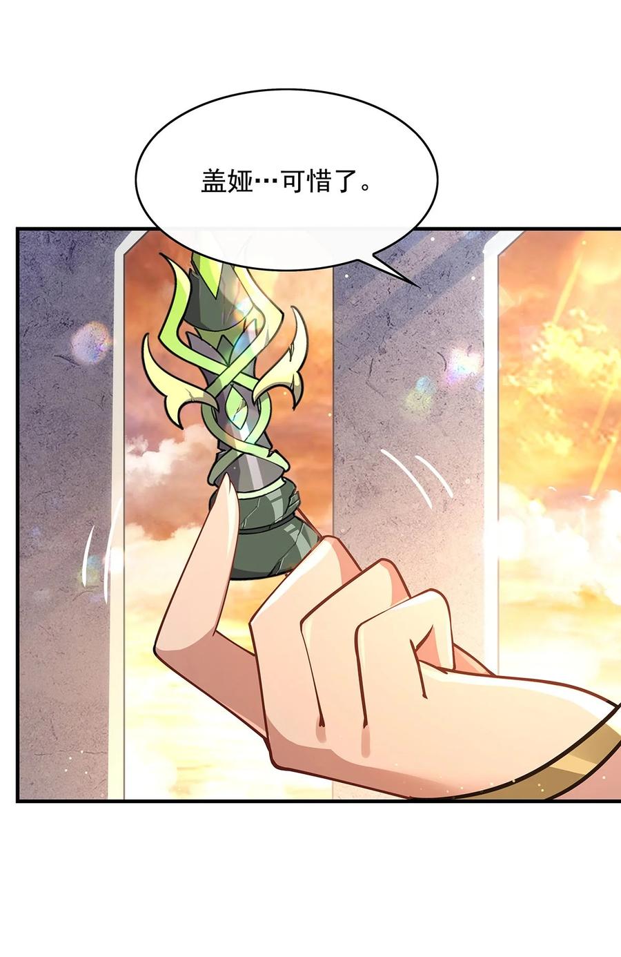 249天诛地灭剑-我的女徒弟们都是未来诸天大佬-SF轻小说（第21张）