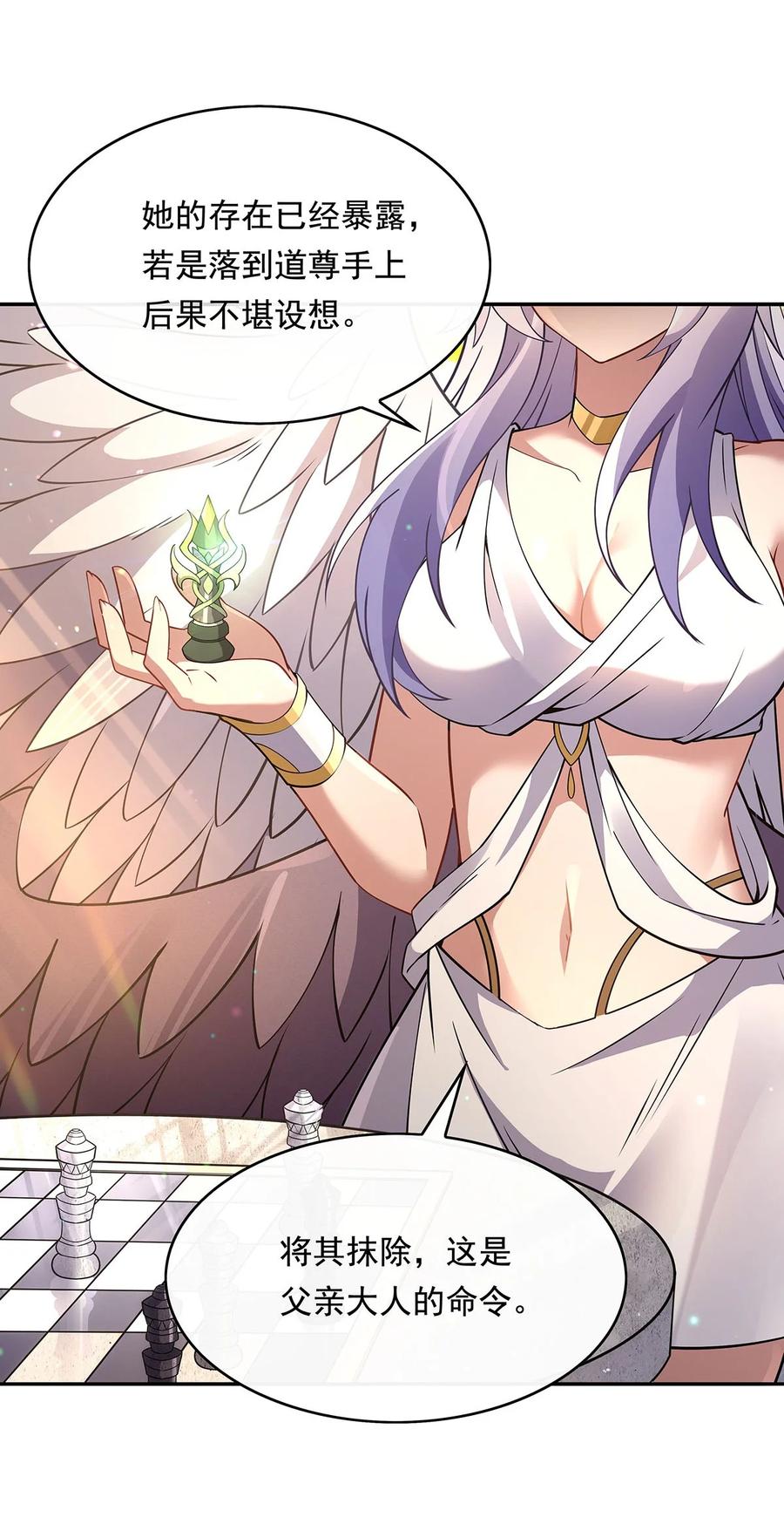 249天诛地灭剑-我的女徒弟们都是未来诸天大佬-SF轻小说（第20张）