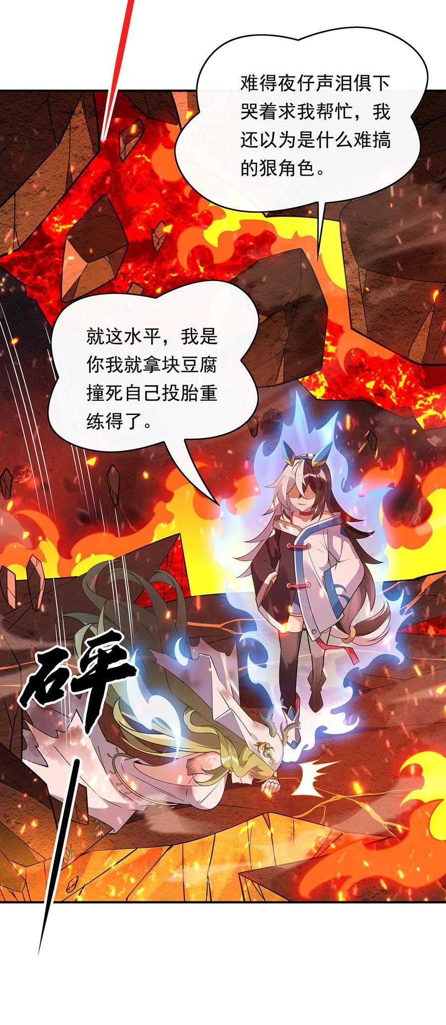 250捕捉神明-我的女徒弟们都是未来诸天大佬-SF轻小说（第6张）