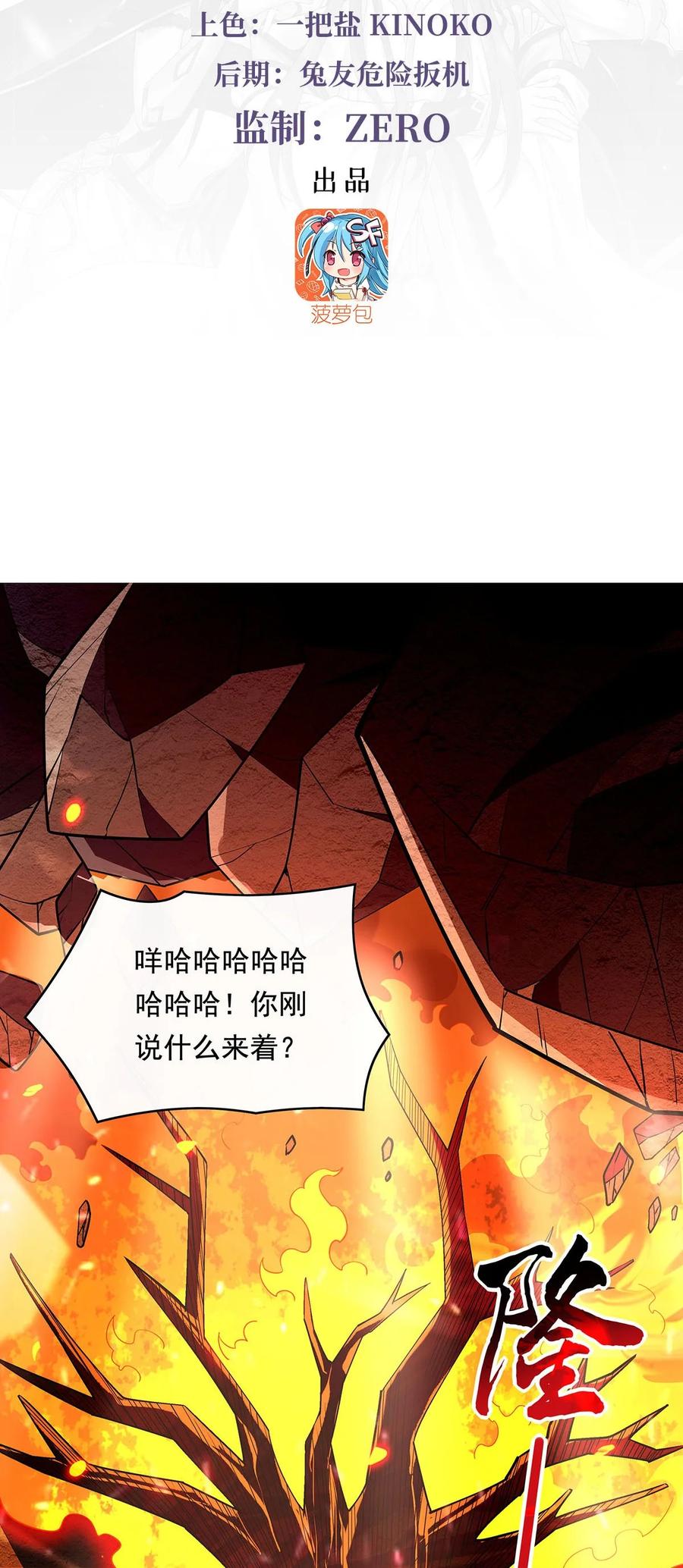 250捕捉神明-我的女徒弟们都是未来诸天大佬-SF轻小说（第3张）