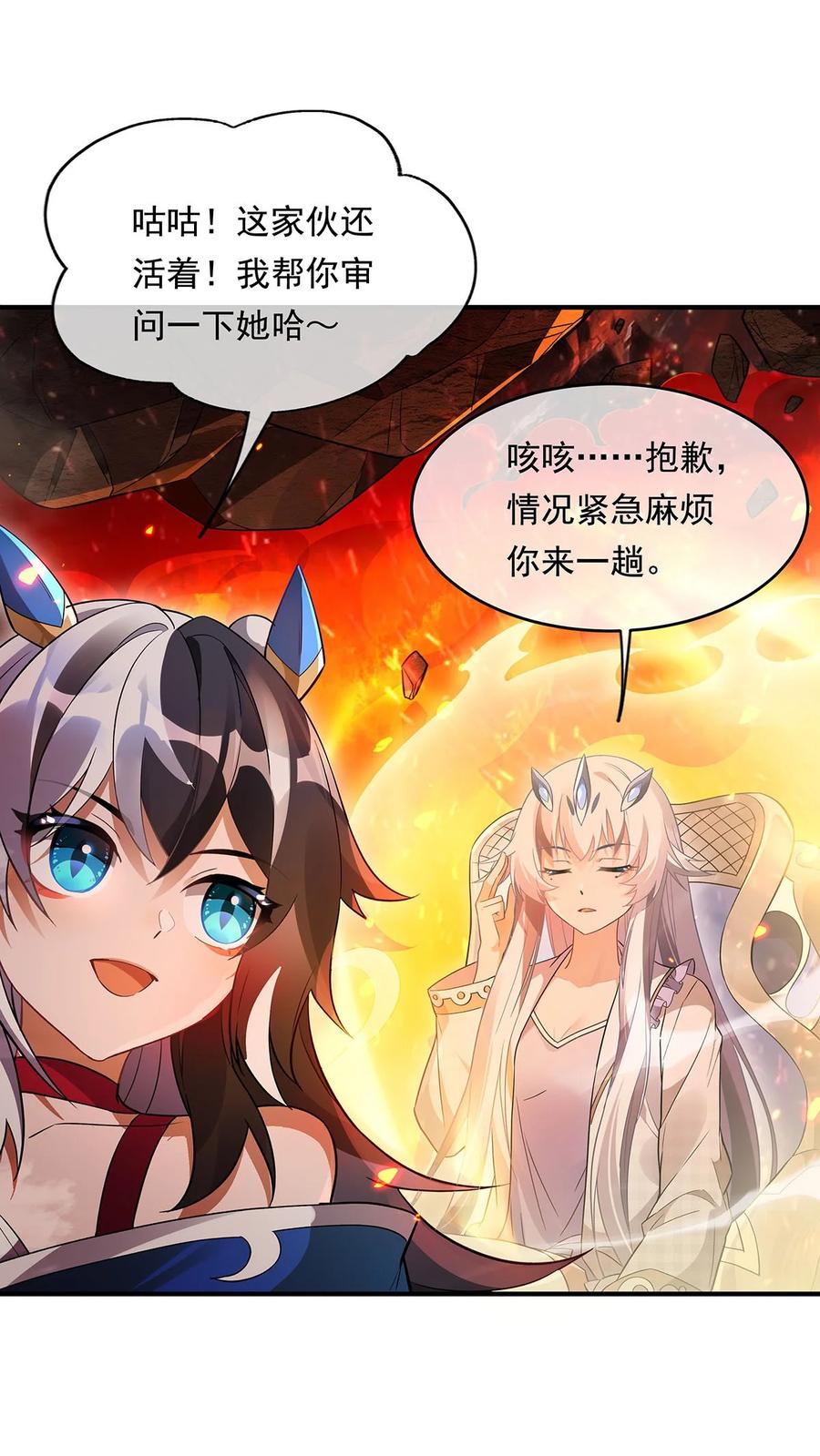 250捕捉神明-我的女徒弟们都是未来诸天大佬-SF轻小说（第9张）