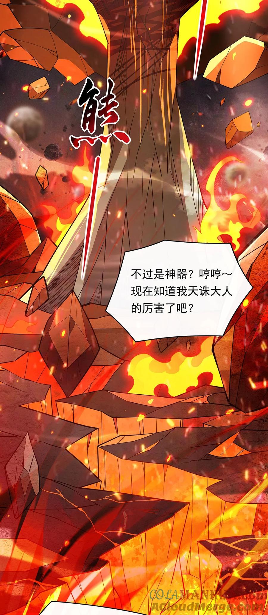 250捕捉神明-我的女徒弟们都是未来诸天大佬-SF轻小说（第4张）