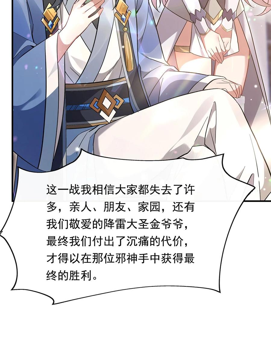 251第七代白帝-我的女徒弟们都是未来诸天大佬-SF轻小说（第36张）