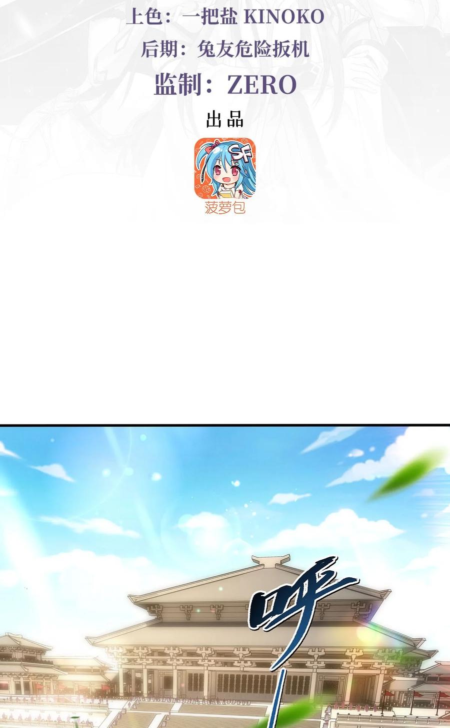 251第七代白帝-我的女徒弟们都是未来诸天大佬-SF轻小说（第3张）