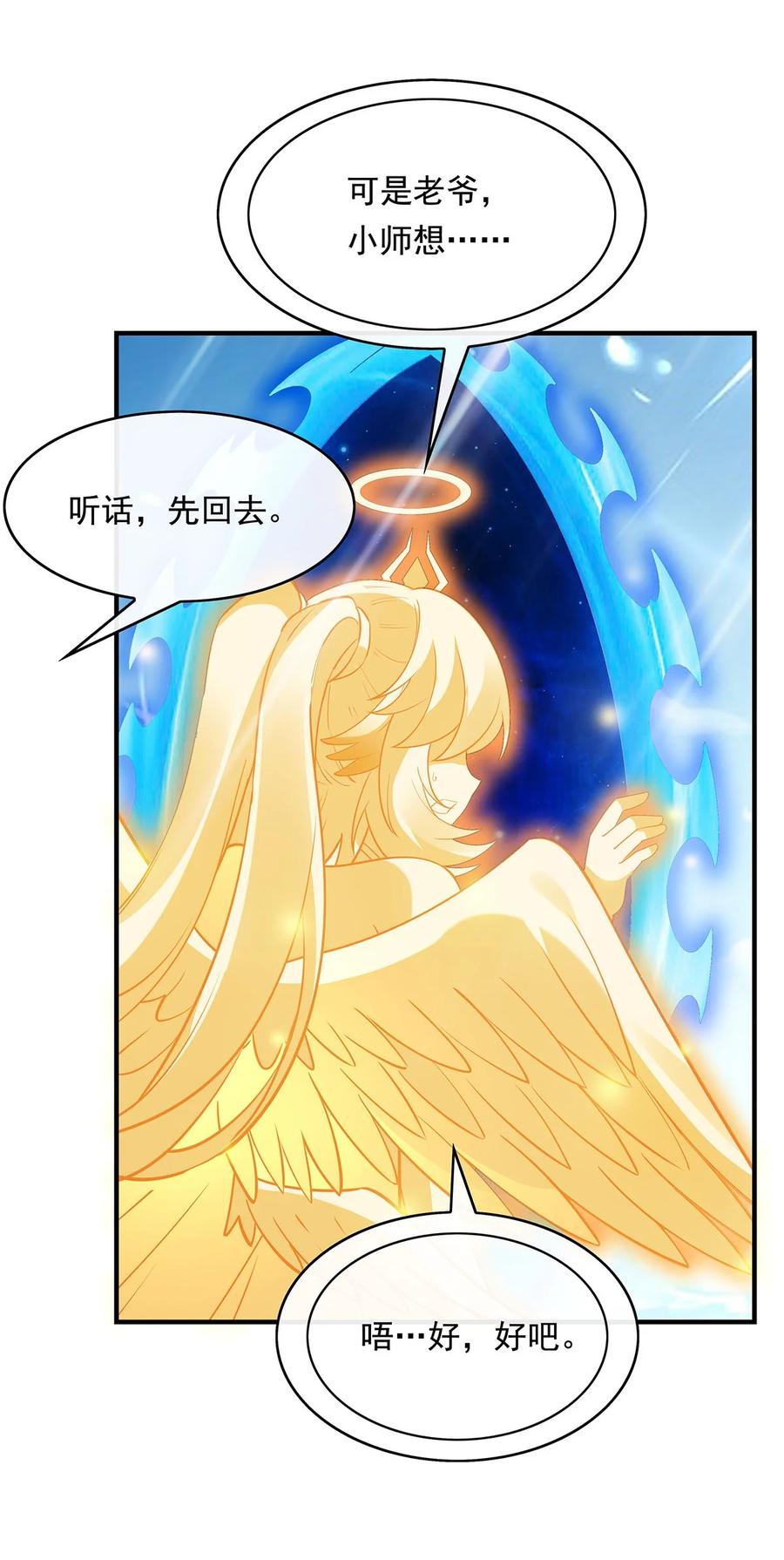 251第七代白帝-我的女徒弟们都是未来诸天大佬-SF轻小说（第54张）