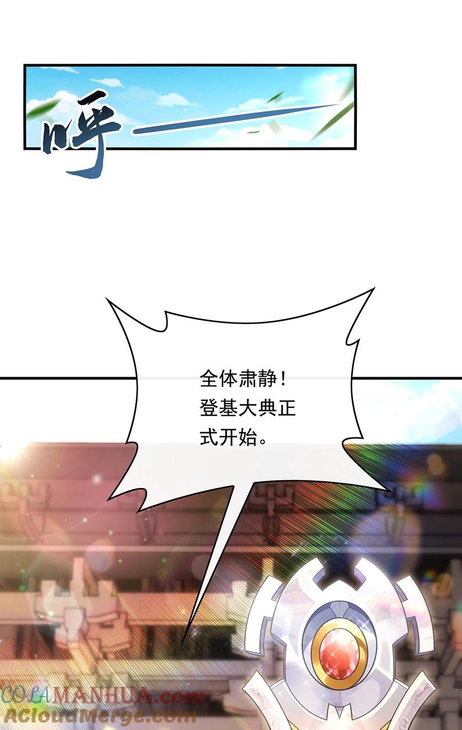 251第七代白帝-我的女徒弟们都是未来诸天大佬-SF轻小说（第19张）