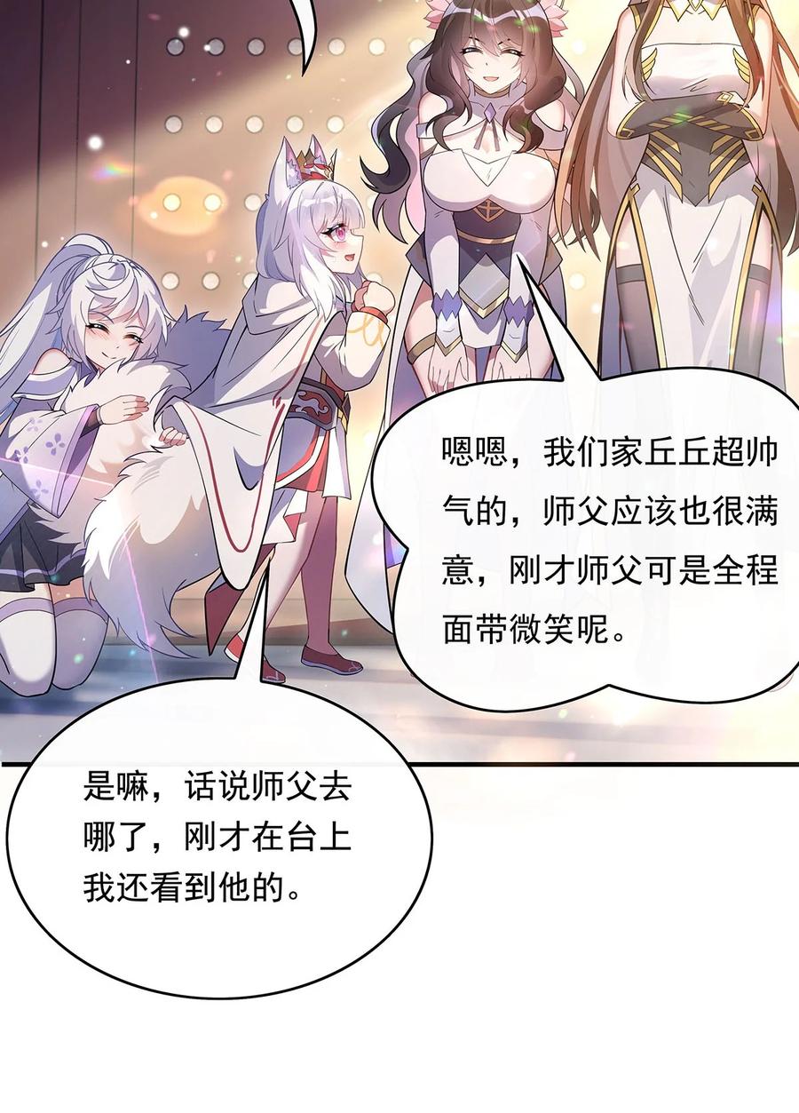251第七代白帝-我的女徒弟们都是未来诸天大佬-SF轻小说（第44张）