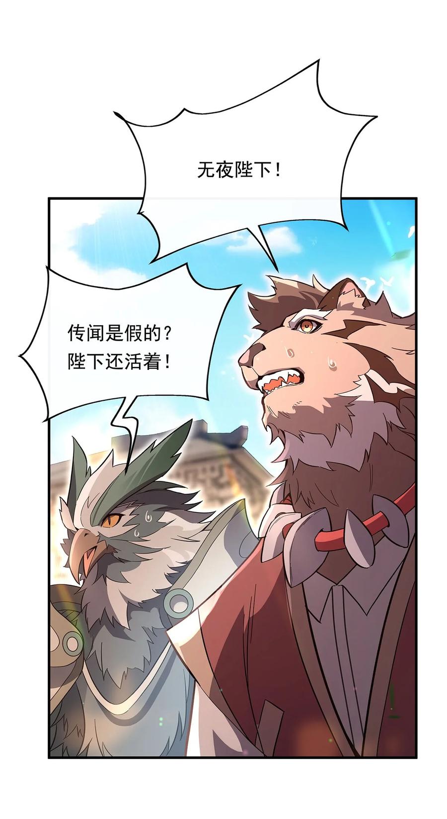 251第七代白帝-我的女徒弟们都是未来诸天大佬-SF轻小说（第24张）